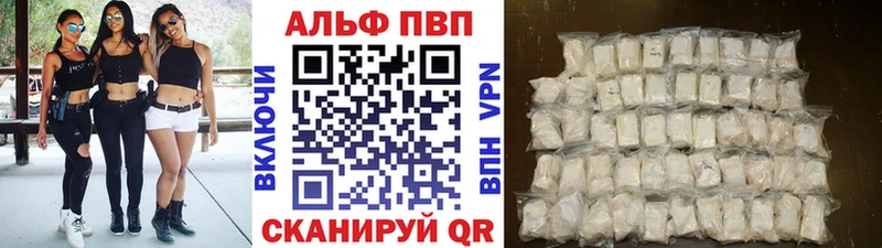 даркнет состав  Канск  Alpha-PVP VHQ 