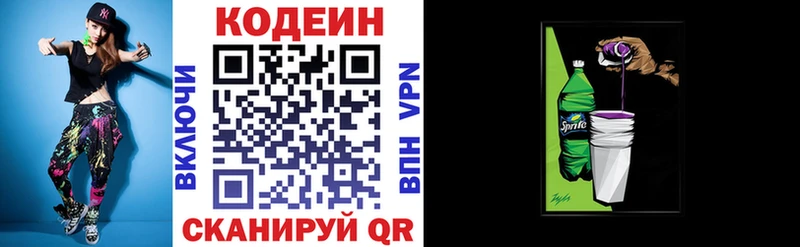 Codein Purple Drank  кракен сайт  Канск 