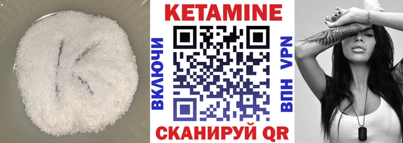 где найти   Канск  КЕТАМИН ketamine 