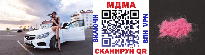 MDMA молли  как найти закладки  Канск 