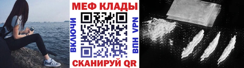 МЕФ мяу мяу  MEGA ССЫЛКА  Канск  сколько стоит 