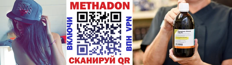 закладка  Канск  МЕТАДОН мёд 